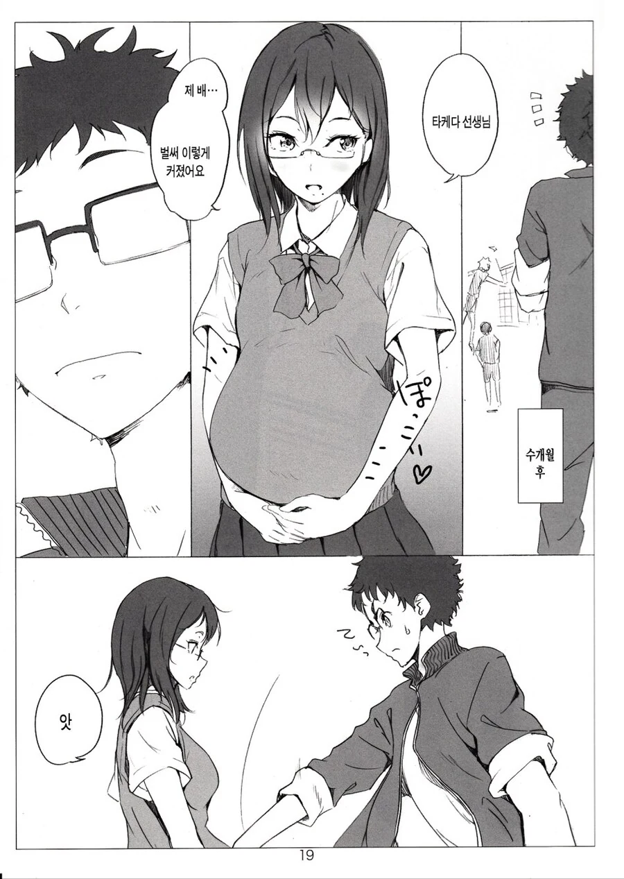 니가 쓰라 그랬잖아!!.manhwa 이미지 4
