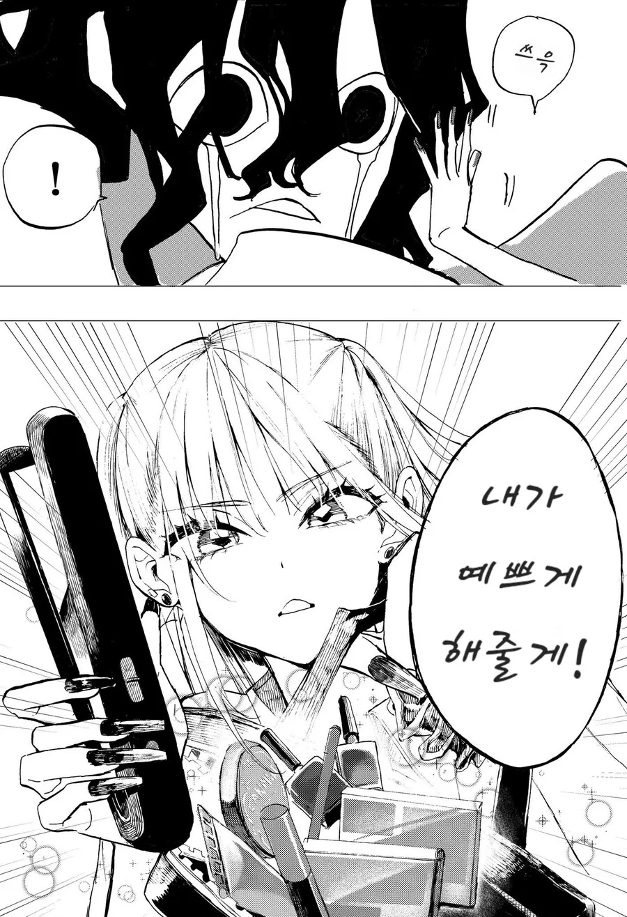 갸루 여고생과 원귀 만화.jpg - 이미지 3