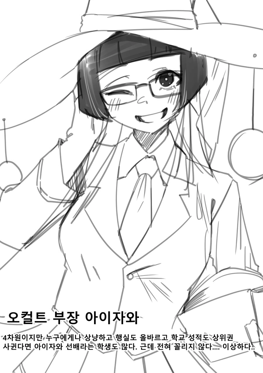 금태양과 육식녀.manhwa 이미지 5