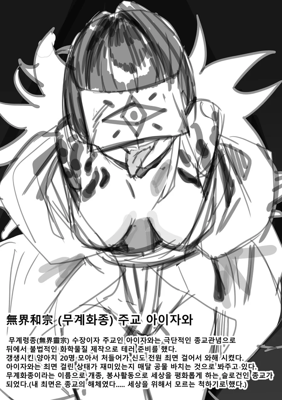 양아치 최면 어플 갱생 만화 6화_2.jpg