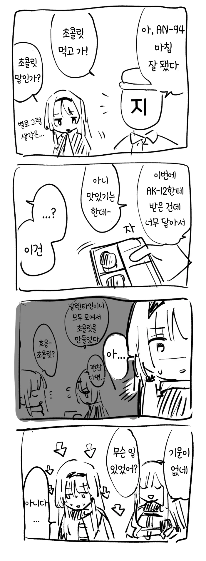 전체 438 페이지 | ToonPop 이미지 12