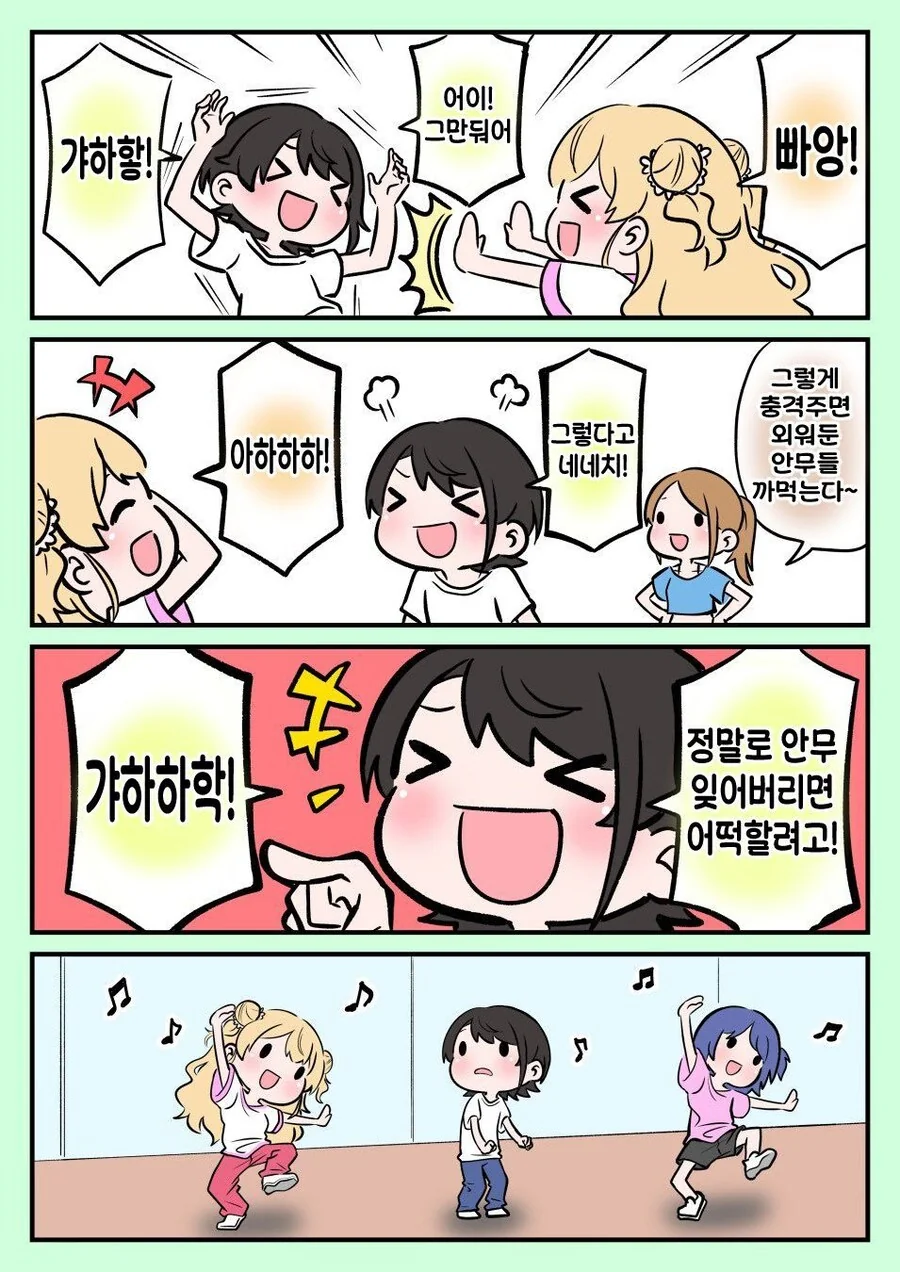 복권에 당첨되어 기분 좋은 만화.manga 이미지 9