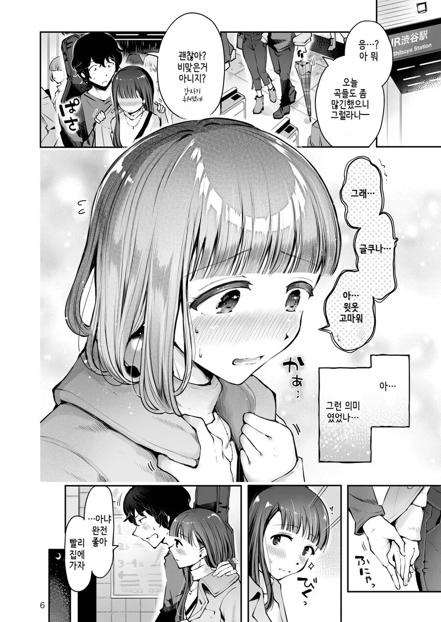 자기전에 올리는 순애 manhwa_4.jpg