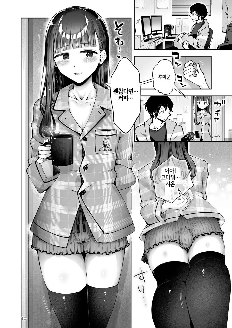 자기전에 올리는 순애 manhwa_5.jpg