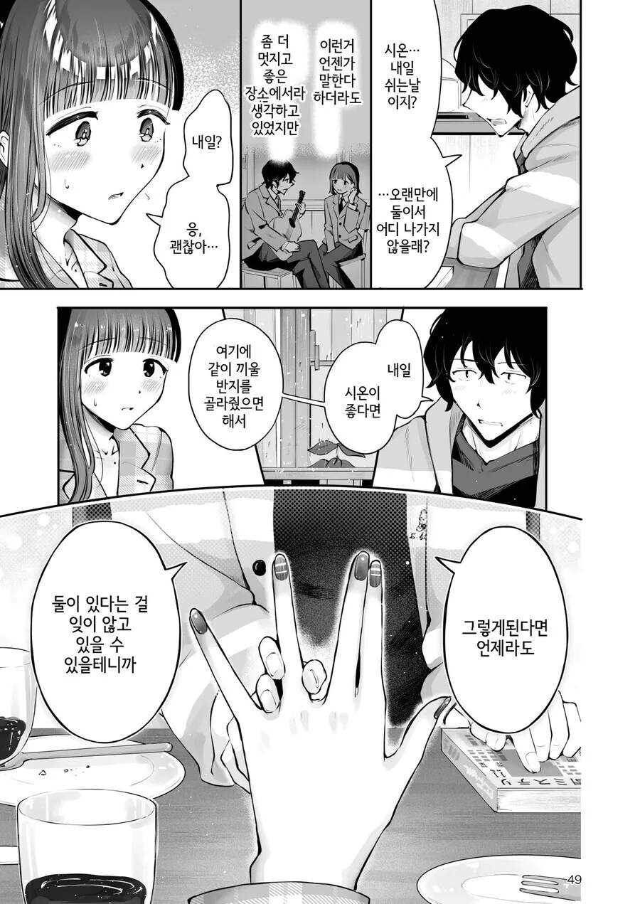 자기전에 올리는 순애 manhwa_20.jpg