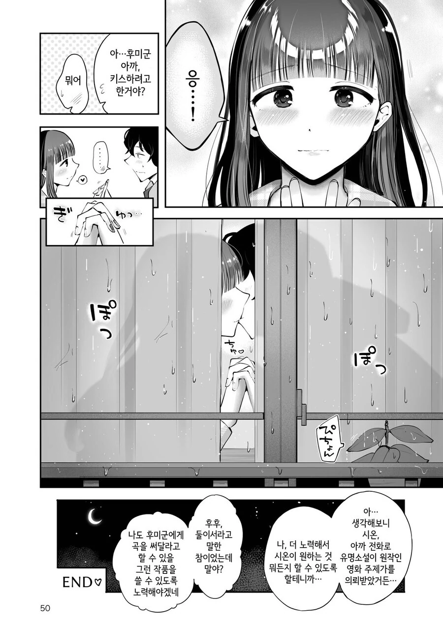 자기전에 올리는 순애 manhwa_21.jpg