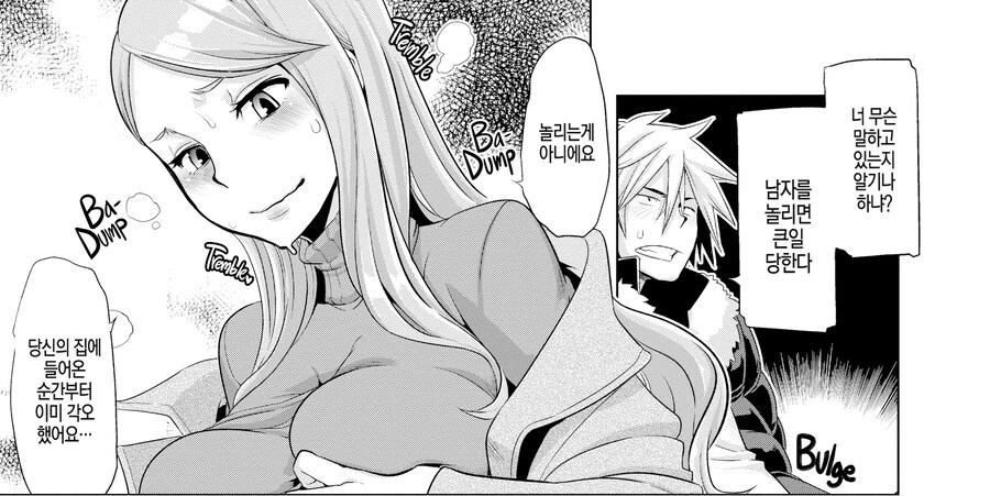 길거리 양아치와 부잣집 변태 아가씨.manhwa_18.png