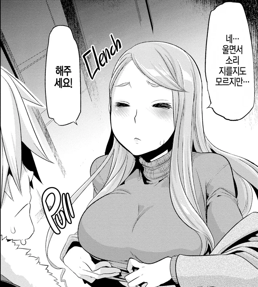 길거리 양아치와 부잣집 변태 아가씨.manhwa_19.png
