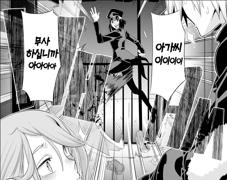 길거리 양아치와 부잣집 변태 아가씨.manhwa_20.png
