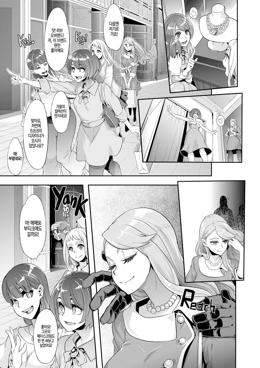 길거리 양아치와 부잣집 변태 아가씨.manhwa_29.png