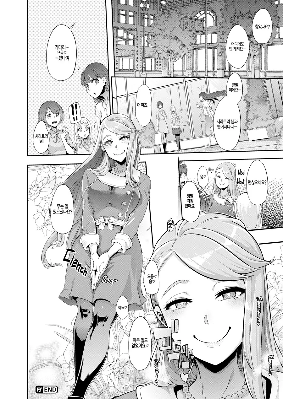 길거리 양아치와 부잣집 변태 아가씨.manhwa_31.png