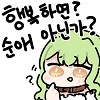 길거리 양아치와 부잣집 변태 아가씨.manhwa_32.png