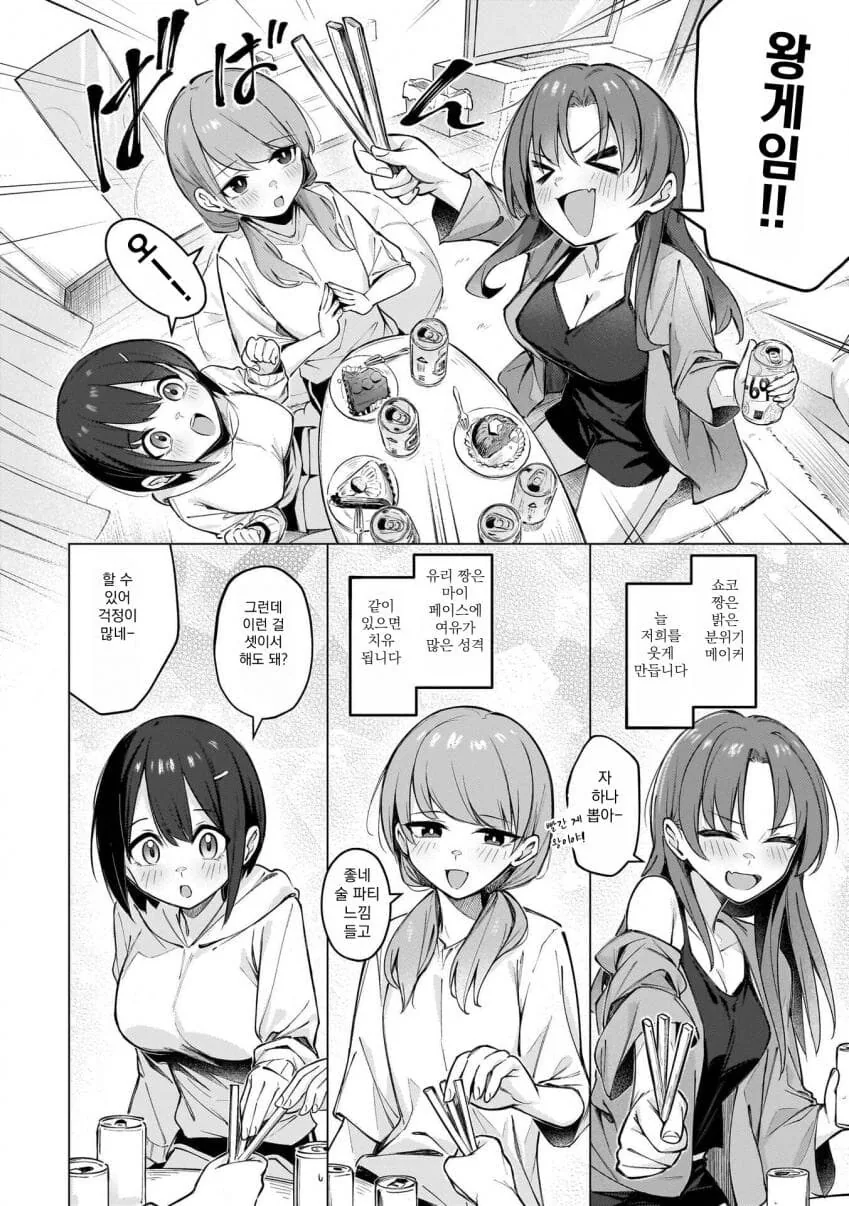 원턴 쓰리키스 manga_2.jpg