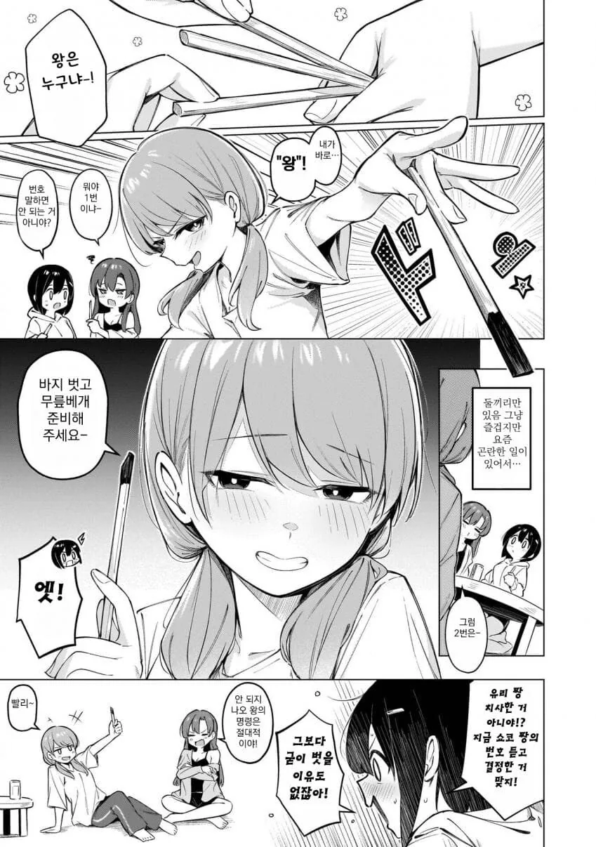 원턴 쓰리키스 manga_3.jpg