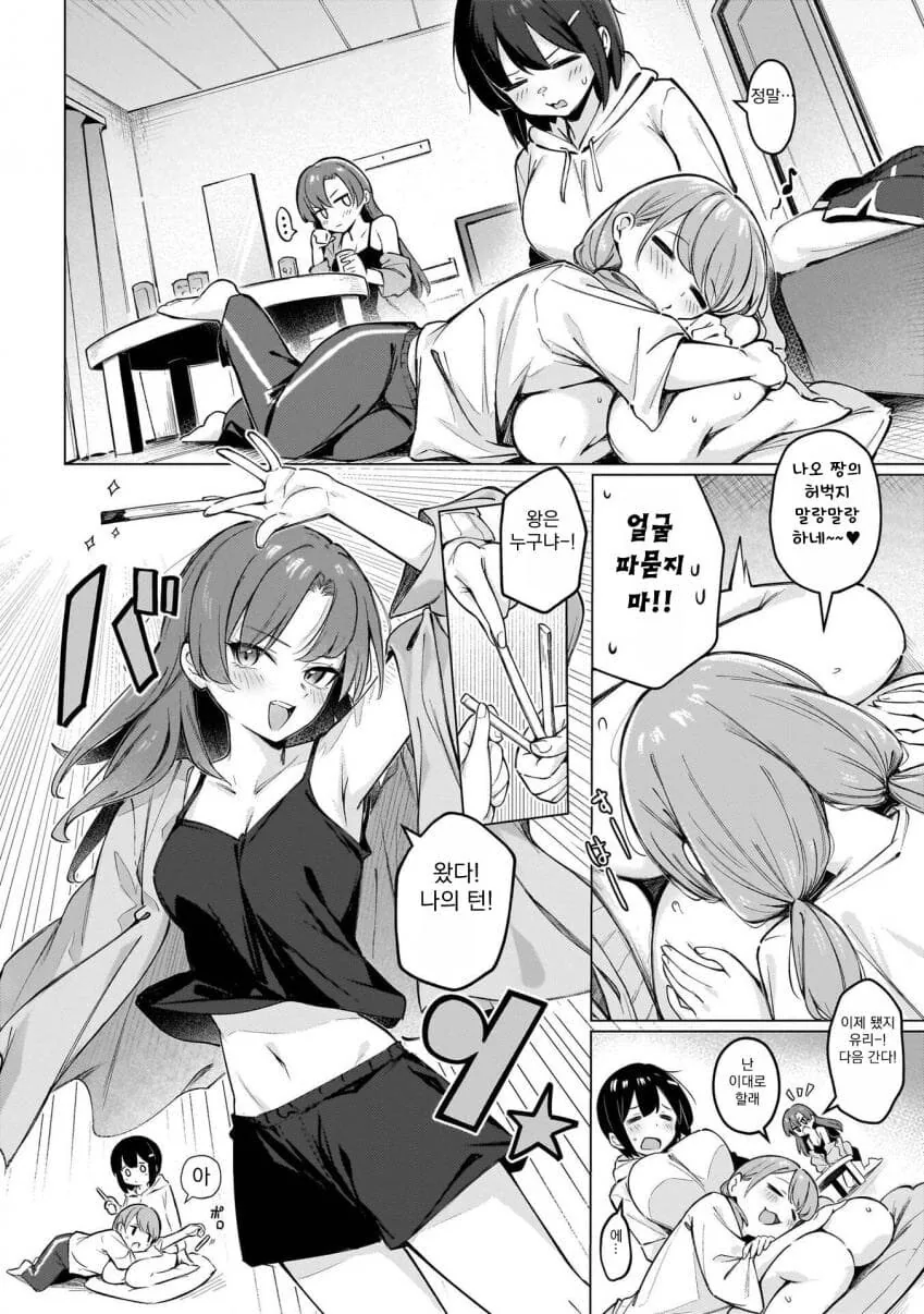 원턴 쓰리키스 manga_4.jpg