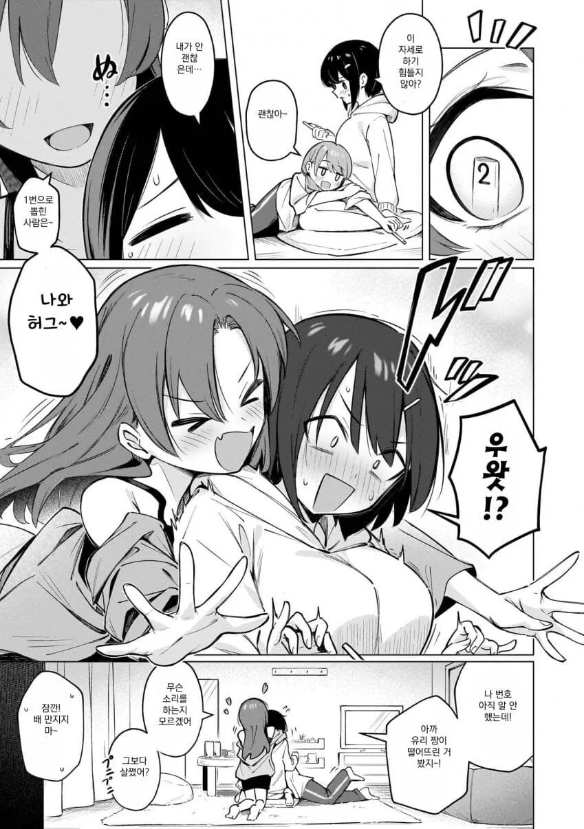 원턴 쓰리키스 manga_5.jpg
