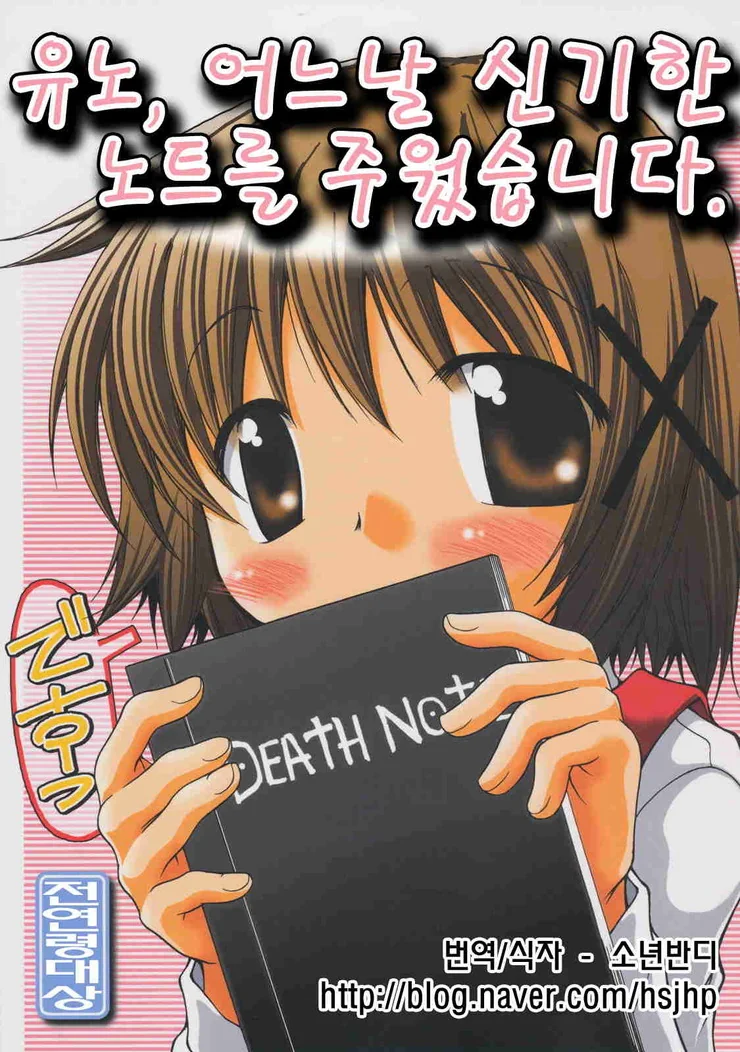 설사 노트.manga 이미지 9