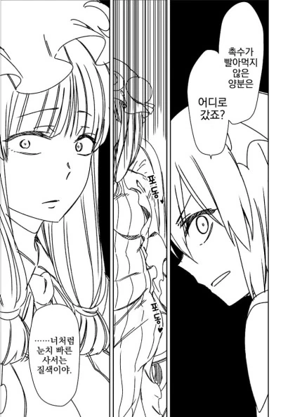 [동방] 촉수다작의 비밀.Manga - 이미지 2