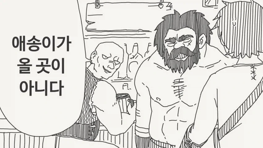 이런 캐릭터들 호불호 갈리는게 이해는 가긴 함 이미지 16