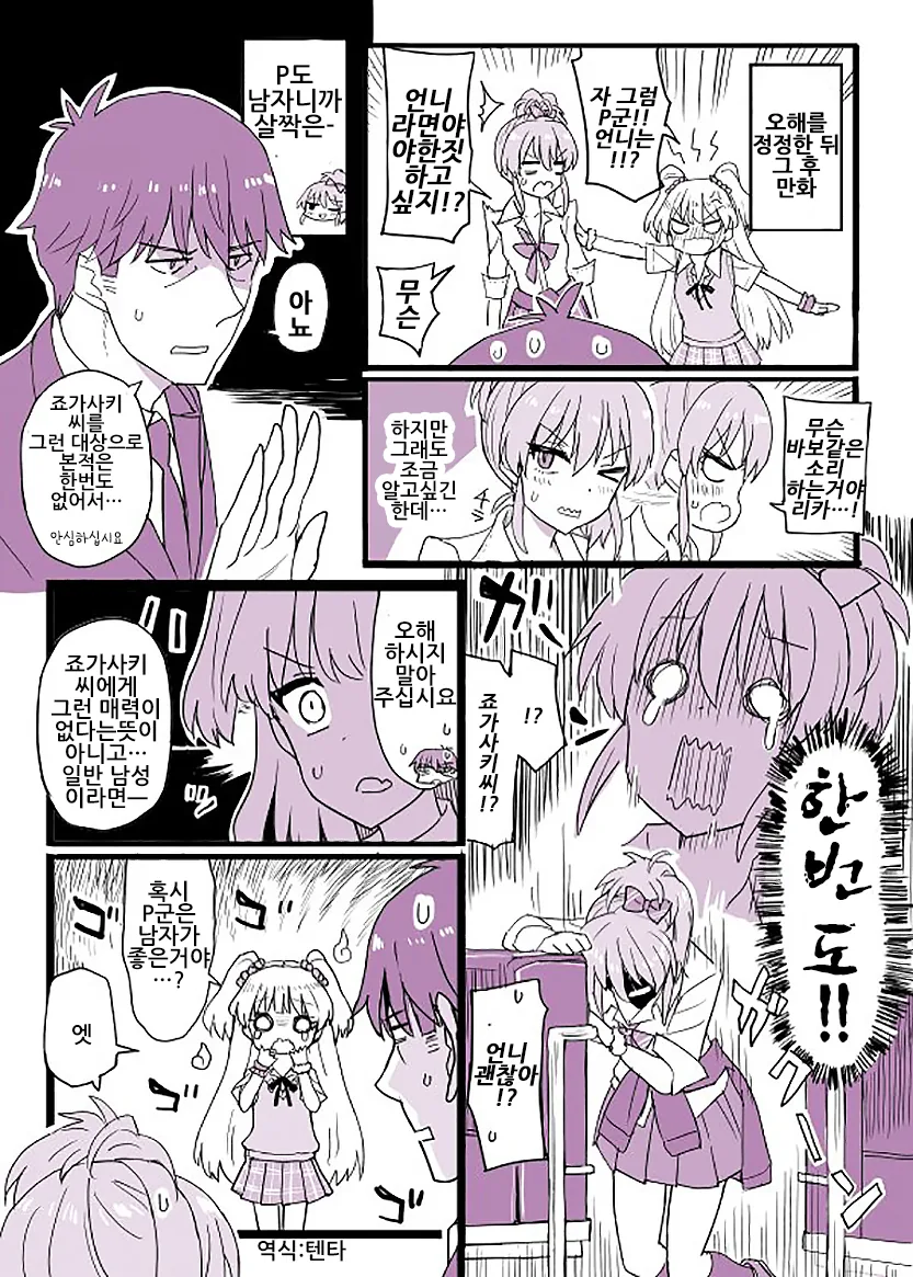 manga_742857_002_a2f14b6caf8a.webp
