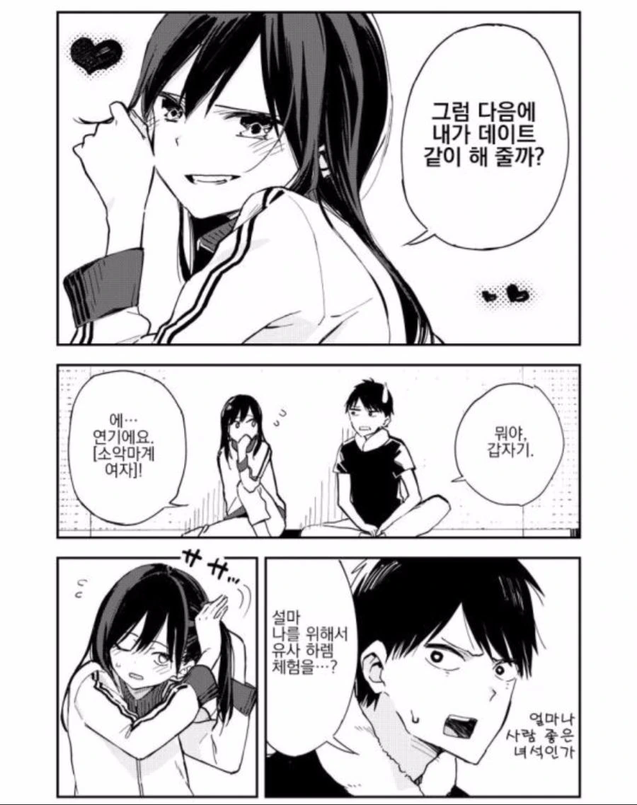 manga_744401_002_dff441e5495c.webp