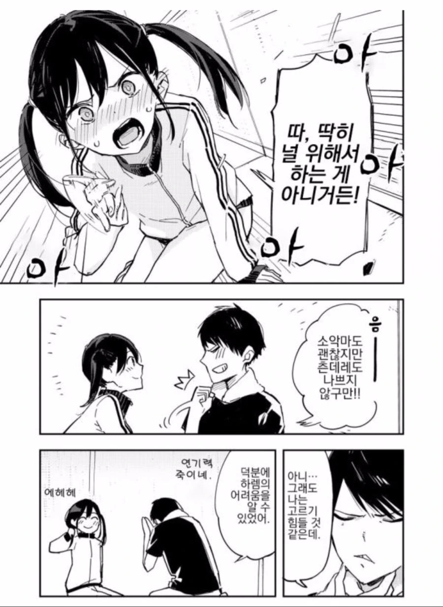 manga_744401_003_1922beb93547.webp