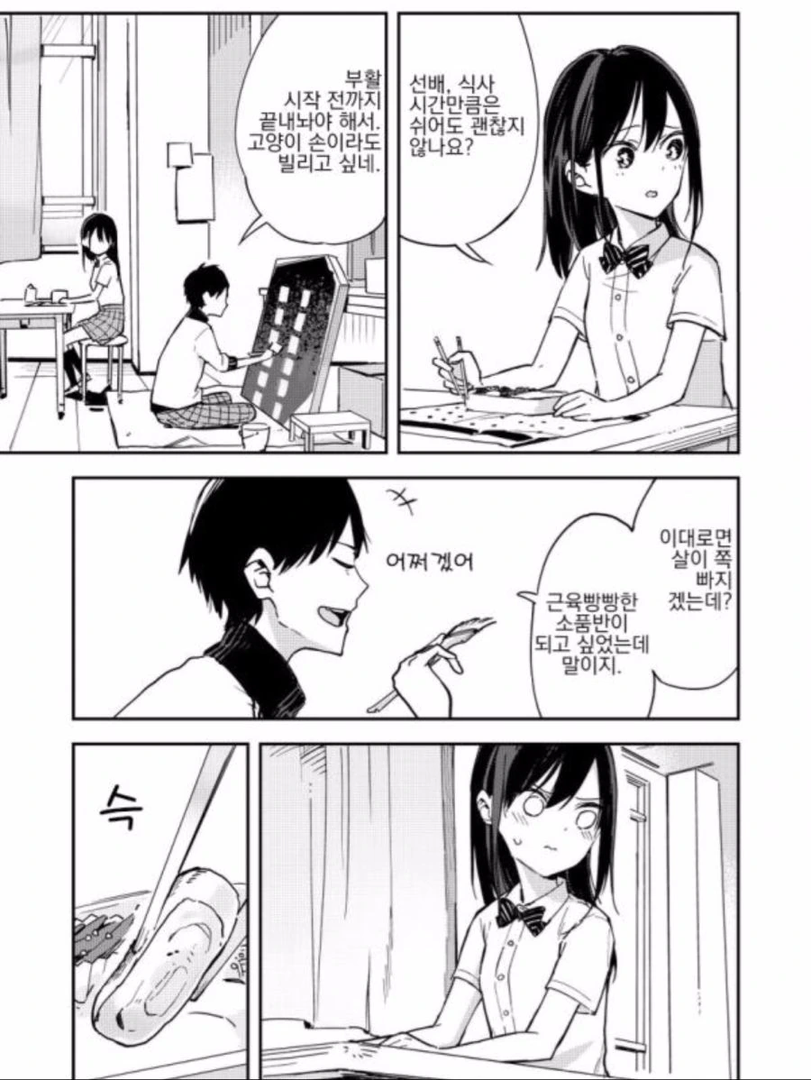 manga_744401_005_a483c7786c7f.webp