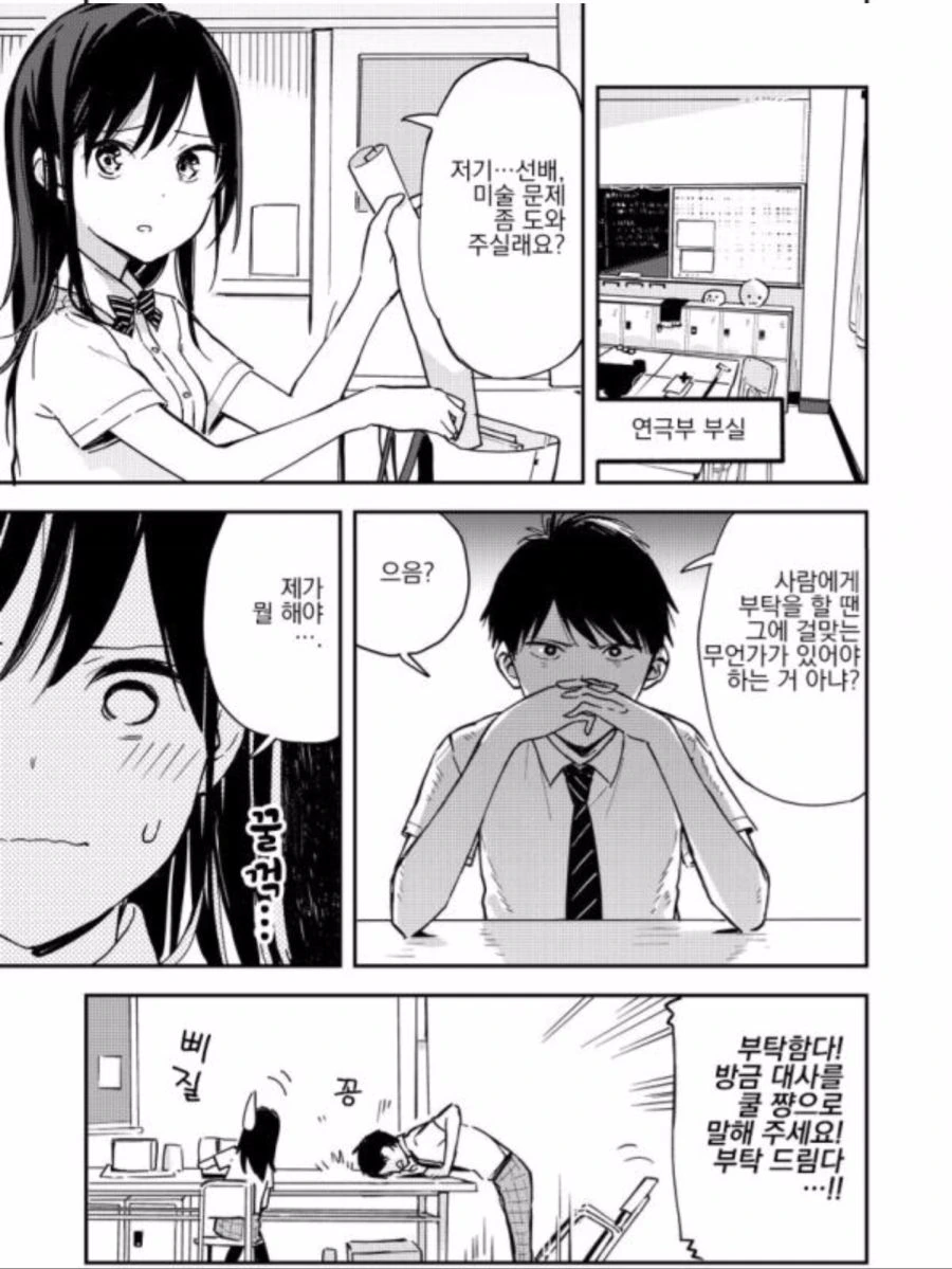 manga_744401_009_3ad171092f71.webp