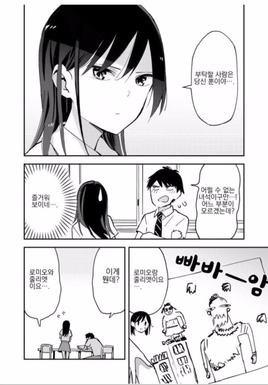 manga_744401_010_42a135067069.webp