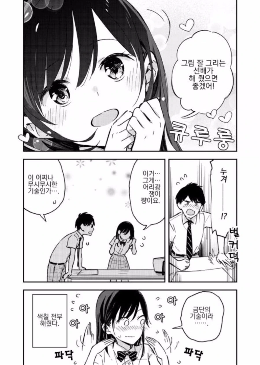 manga_744401_012_927ecfdc8f04.webp