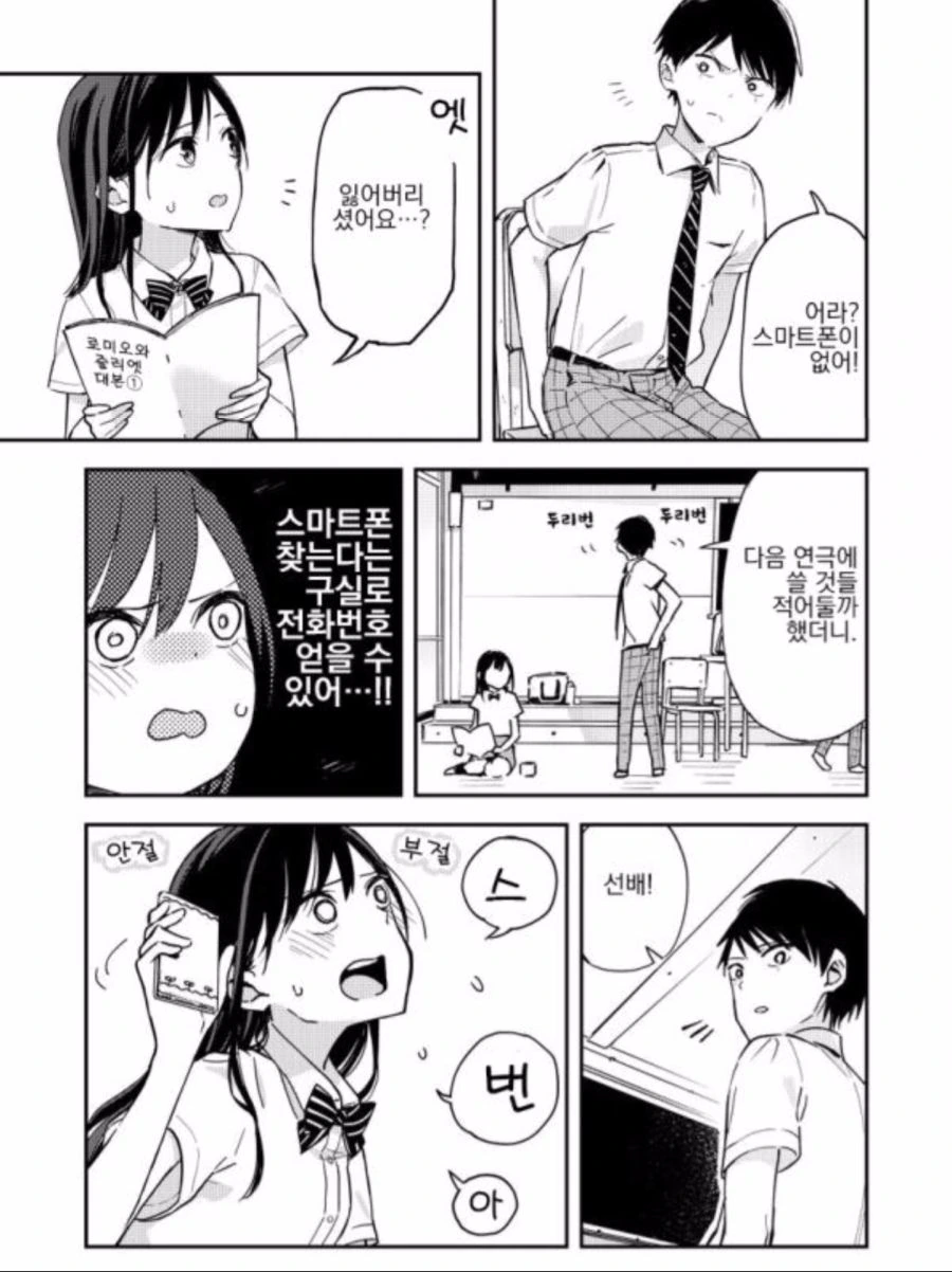 manga_744401_013_23bfc54272e2.webp