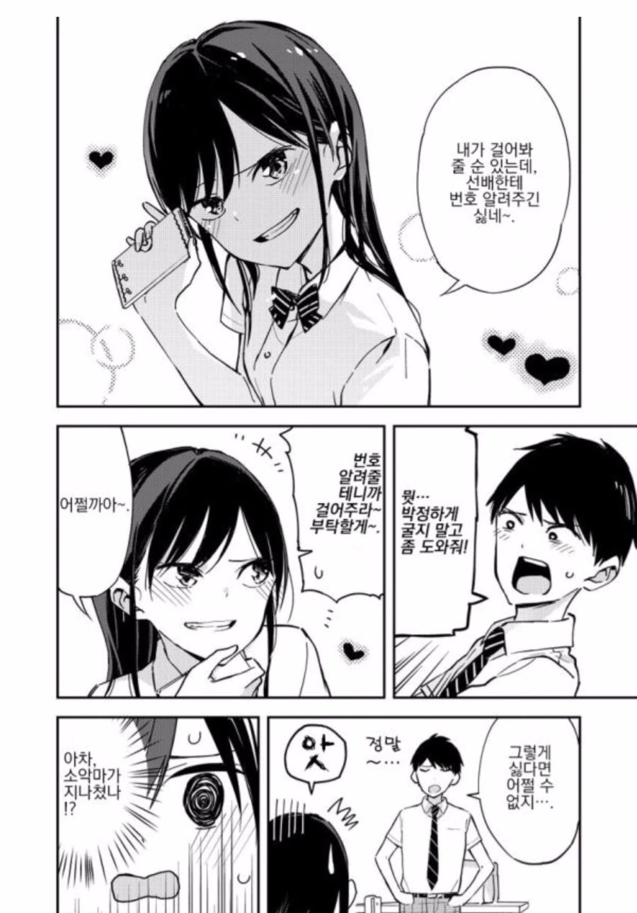 manga_744401_014_c56f5c745b63.webp