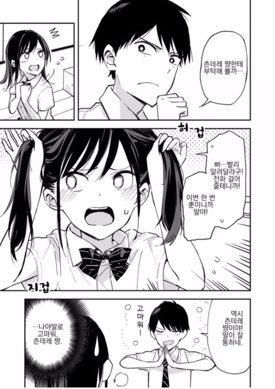 manga_744401_015_07829a6f04de.webp