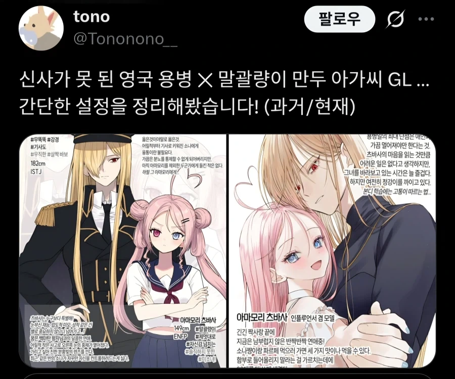 어떤 영애가 파혼당한 이유 manga 이미지 5