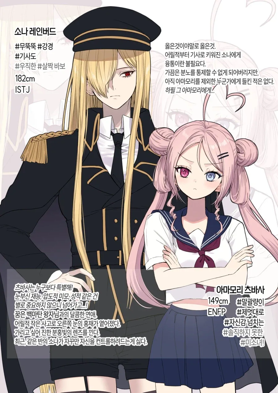백합)왕도적인 보이쉬기사x모델영애.comic - 이미지 2
