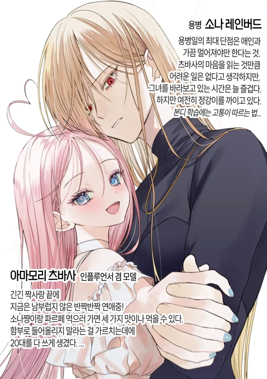 백합)왕도적인 보이쉬기사x모델영애.comic - 이미지 3
