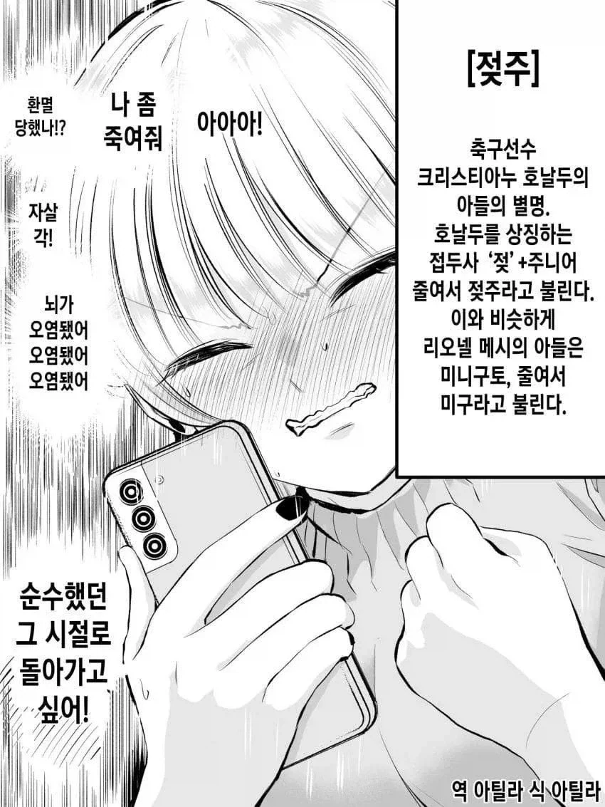 여사친에게 검색기록 들키고 경멸당하는 만화_6.webp