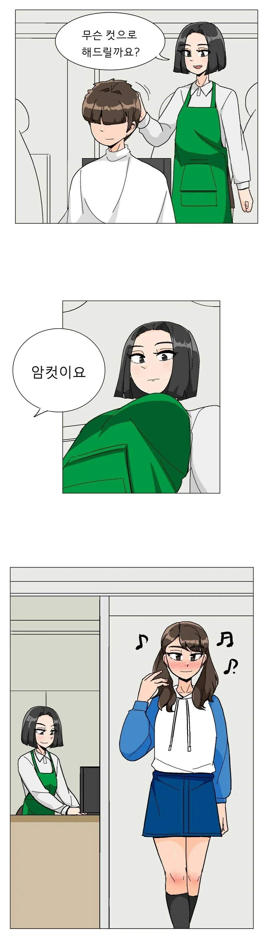 드워프들이 환장한다는 보리차.manhwa 이미지 10