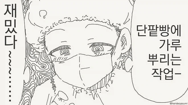 최면때문에 강제로 쾌감을 느끼는manwha_4.webp