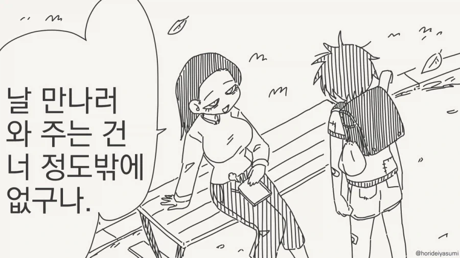 "유혹하는거냐?".manhwa 이미지 2