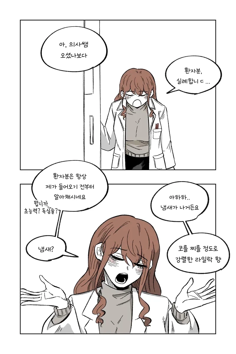 ToonPop - 짧은 웹코믹, 가볍게 한 편씩 이미지 10