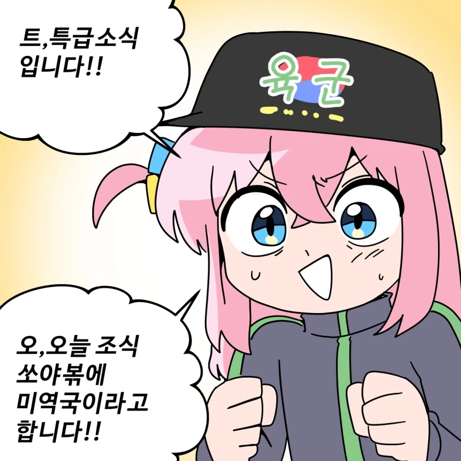 @) 만우절의 땡까.manga 이미지 9