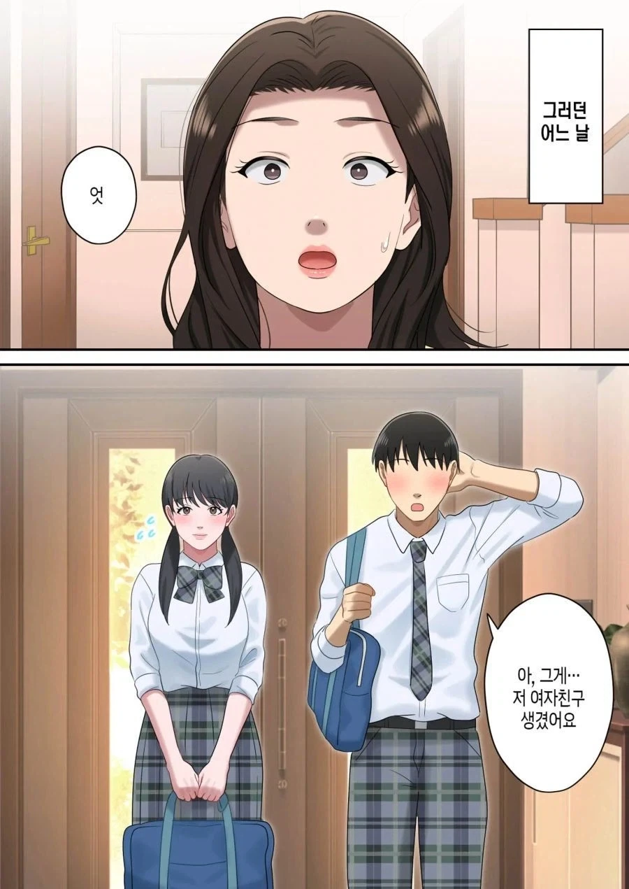 심보 고약한 아줌마의 저주를 받는 만화 이미지 16