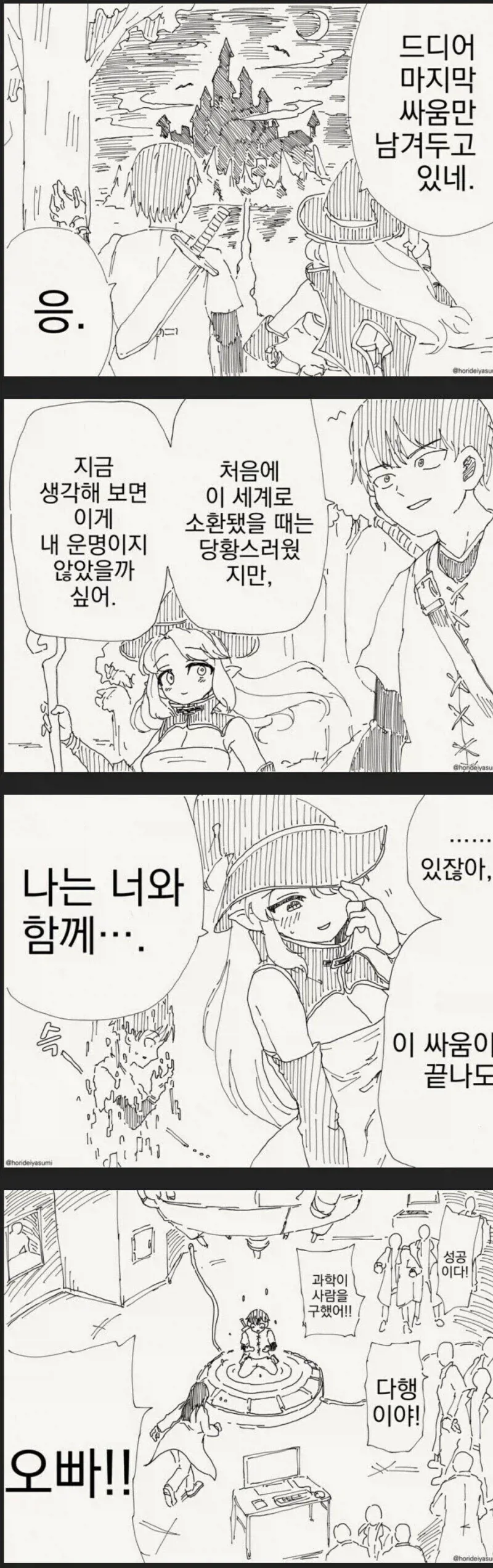 ToonPop - 짧은 웹코믹, 가볍게 한 편씩 이미지 19