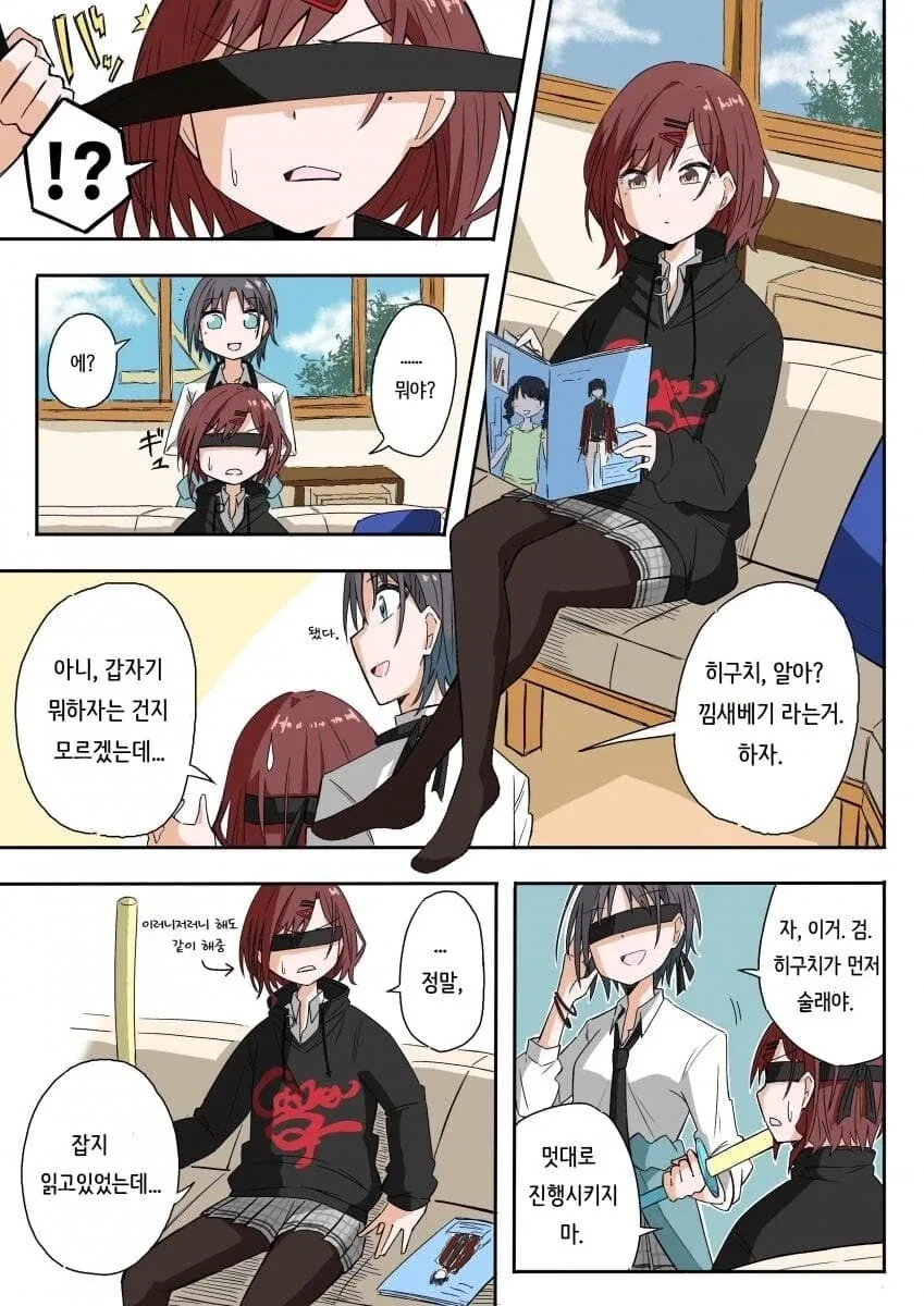 [@]변태를 만난 나오Manga 이미지 7