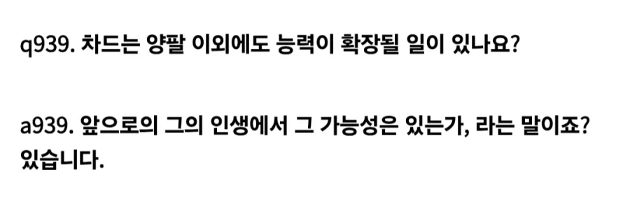 블리치) 말은 잘하네 이미지 18