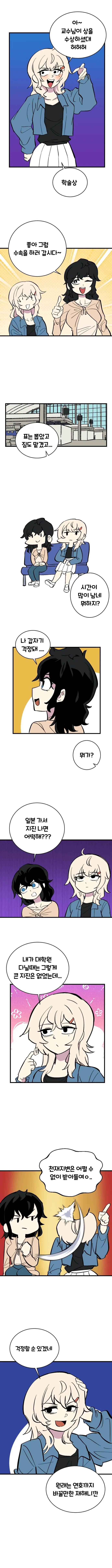 옆나라 역사 manhwa 5화-연호 - 이미지 2