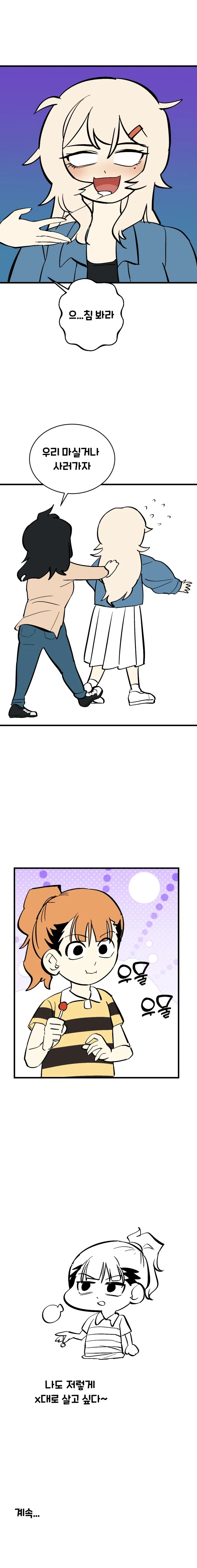 옆나라 역사 manhwa 5화-연호 - 이미지 5