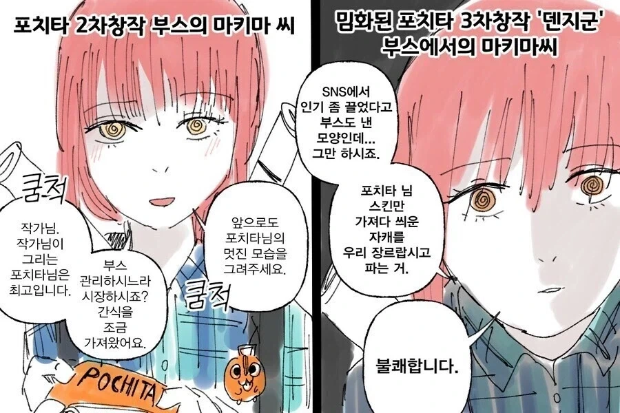 ToonPop - 짧은 웹코믹, 가볍게 한 편씩 이미지 10