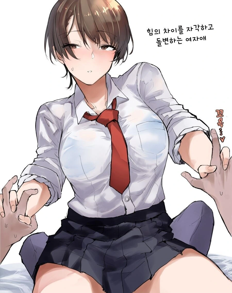 겁많고 소심한 거인녀 Manhwa - 이미지 2
